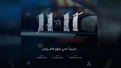 انتهاء مونتاج فيلم 
