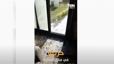 (فيديو) لقطات ترصد منزل سهير رمزي بعد احتراقه