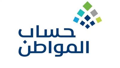 حساب المواطن.. الرابط الرسمي لصرف إيداع شهر يناير 2022