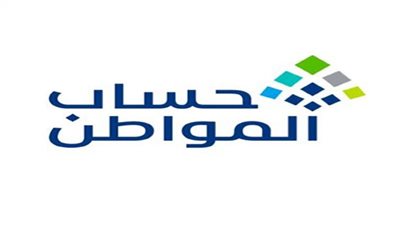 إيداع حساب المواطن.. الشروط العامة لصرف شهر يناير 2022