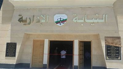 يبدأ اليوم.. شروط التقدم لوظيفة معاون نيابة إدارية