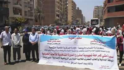 انطلاق فعاليات مسيرة المشي لطلاب المدارس الإعدادية والثانوية ببني سويف