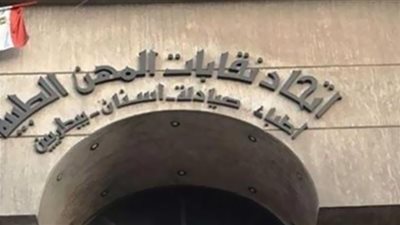 المهن الطبية يدرس إنشاء معامل للتحاليل للاستثمار فى القطاع الطبى