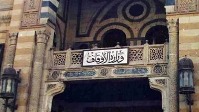 الأوقاف تطلق دورات الواجب الوظيفي وأخلاق المهنة للعاملين بها