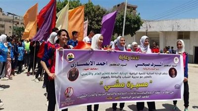 الشباب والرياضة بالفيوم تطلق إشارة البدء لماراثون المشي