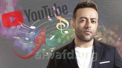 تامر عاشور يسجل أكثر من 4 ملايين مشاهدة بـ 