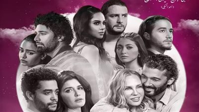 عرضه الخاص غداً| موعد طرح فيلم قمر 14 بالسينمات