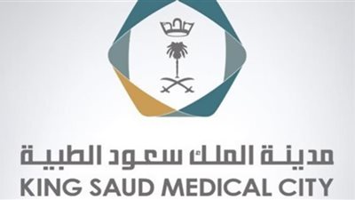 رابط التقديم على وظائف شاغرة بمدينة الملك سعود الطبية