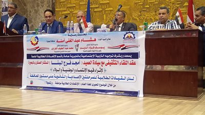 دور الاتحادات الطلابية في تنمية قيم الانتماء بتعليم البحيرة