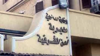 المشدد ٣ سنوات لسائق وسمكري تاجرا في المواد المخدرة بالشرقية