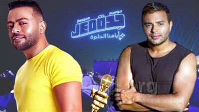 أمسية مصرية بين رامي صبري وتامرعاشور في موسم جدة 2022.. الأربعاء