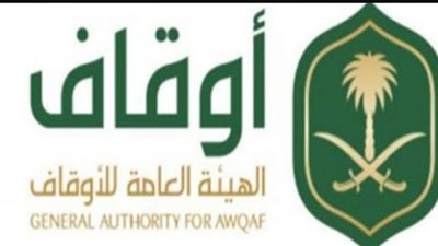 الرابط الرسمي للتقديم على وظائف الهيئة العامة للأوقاف بالسعودية