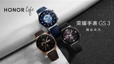 إطلاق Honor Watch GS 3 مع بطارية احتياطية لمدة 14 يومًا
