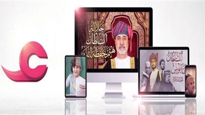 وزارة الإعلام العُمانية تحتفل بإطلاق منصة عين.. والحراصي: نواكب التحول الرقمي وفقًا لرؤية 2040