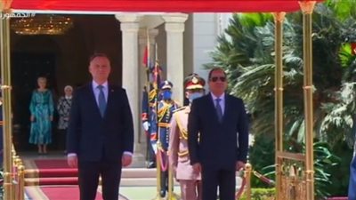 فيديو.. السيسي يستقبل نظيره البولندي أندريه دودا بقصر الاتحادية