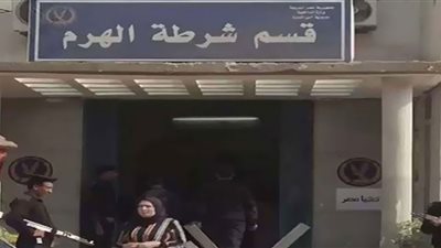 تفاصيل مصرع عروس الهرم في الصباحية: القاتل الصامت كتب نهايتها