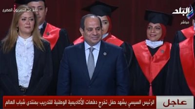 (فيديو) السيسي يلتقط صورة تذكارية مع خريجي الأكاديمية الوطنية للتدريب