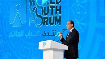 تزامنًا مع انتهاء نسخته الرابعة.. ماذا قدم منتدى شباب العالم للأجيال القادمة