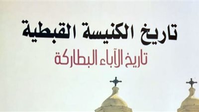 البابا مرقس الثالث.. سيرة قديس الأرثوذكسية والبطريرك الـ 73 في تاريخ الكنيسة المصرية