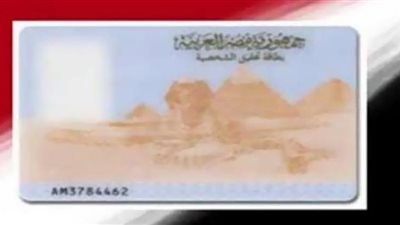 كيفية تجديد بطاقة الرقم القومي المنتهية2022| الرابط والخطوات
