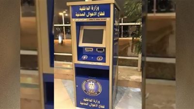 تعرف على أماكن استخراج بطاقة الرقم القومي vip 2022