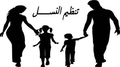 هل ورد في الشريعة الإسلامية ما ينهى عن تنظيم النسل وعملية الإنجاب؟