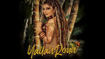 سميرة سعيد تحقق أكثر من مليون و800 ألف مشاهدة بأغنية 