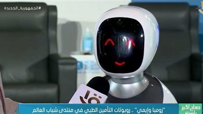 روبوتات التأمين الطبي : نرسل أسماء وصور مخالفي الإجراءات الاحترازية للجنة المنظمة (شاهد)