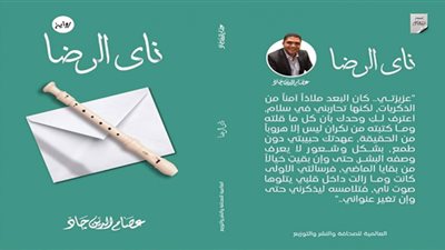 في معرض الكتاب.. 