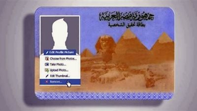 كل ما تريد معرفته عن خطوات استخراج بطاقة الرقم القومي 2022 من المنزل