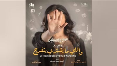 غدًا.. انطلاق أولى حلقات حكاية 