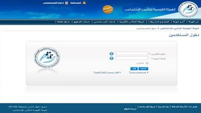 خطوات الاستعلام عن مدة الاشتراك في التأمينات الاجتماعية 2022