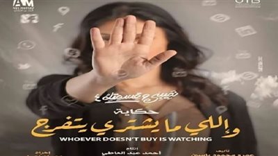 الليلة.. انطلاق أولى حلقات حكاية 