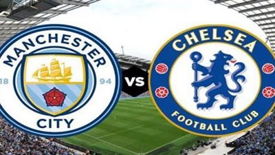 Live مشاهدة مباراة مانشستر سيتي وتشيلسي بث مباشر اليوم السبت 15-1-2022 في الدوري الإنجليزي الممتاز