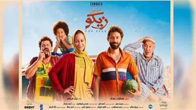 محققًا 11 مليون جنيه.. من أجل زيكو ينعش شباك تذاكر السينمات المصرية