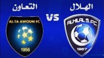 روابط يلا شوت بث مباشر مباراة الهلال والتعاون في الدوري السعودي