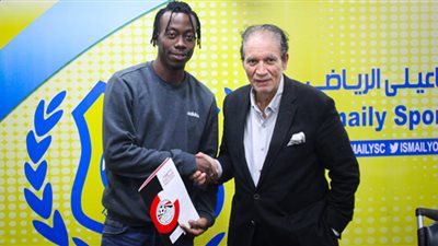 وصول البطاقة الدولية للاعب الإسماعيلي الجديد 