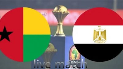 رابط بث مباشر.. يلا شوت مباراة مصر وغينيا بيساو في أمم أفريقيا 2021