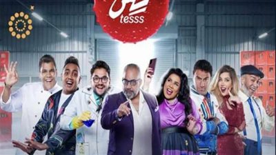 عرض إضافي لمسرحية 