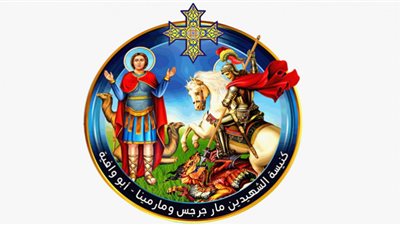احتفالية عيد الصعود بكنيسة مارجرجس ومارمينا أبو وافية (تفاصيل)