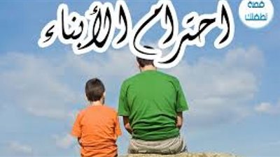 كيف نربي الأبناء على الطاعة والخير
