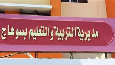 طلاب الصف الثاني الثانوي يؤدون اليوم امتحانات المواد التي لا تضاف للمجموع بسوهاج