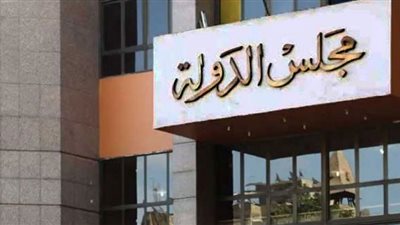 الشروط والمستندات المطلوبة لوظيفة مندوب مساعد بهيئة قضايا الدولة.. تعرف عليها