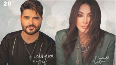موسم الرياض 2021| تفاصيل حفل إليسا وناصيف زيتون