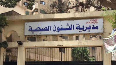 صحة الشرقية تعقد اجتماعات متعددة لمتابعة الأعمال الوقائية ومنظومة لقاح كورونا