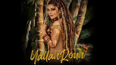 أغنية يلا روح لـ سميرة سعيد تسجل أكثر من 2 مليون و300 ألف مشاهدة