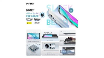 Infinix تكشف عن أحدث إصداراتها 11 NOTE 0 (المواصفات كاملة)
