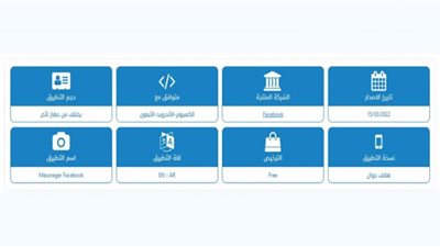 تحميل ماسنجر سهل الأزرق آخر إصدار