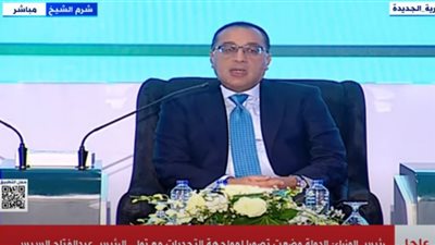 رئيس الوزراء: نتوقع تجاوز الـ 6 % كمعدل نمو إجمالي لهذا العام (فيديو)