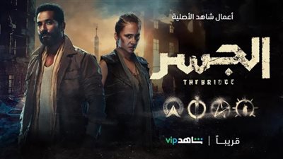 موعد انطلاق أولى حلقات مسلسل 